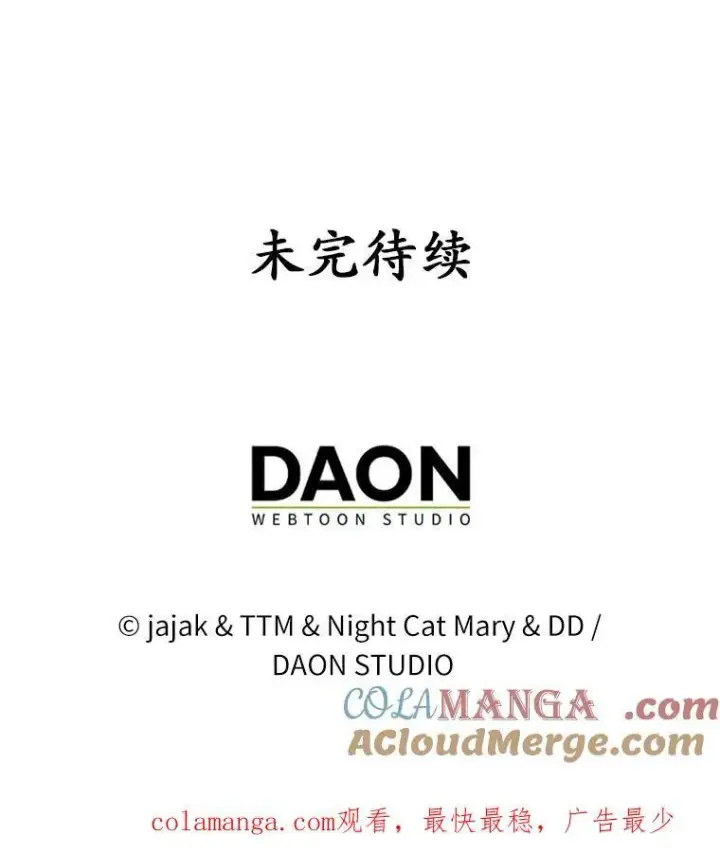 漫画《为何执着于假妻子？》38.药材特产第121张图