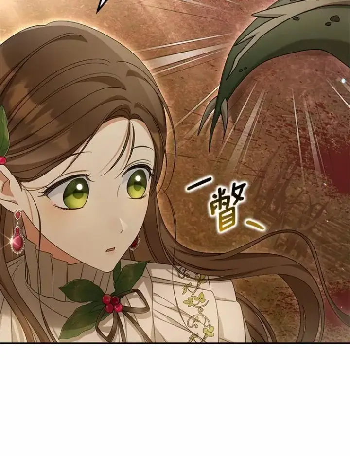 漫画《为何执着于假妻子？》38.药材特产第14张图