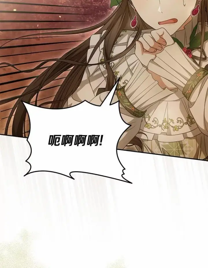 漫画《为何执着于假妻子？》38.药材特产第36张图