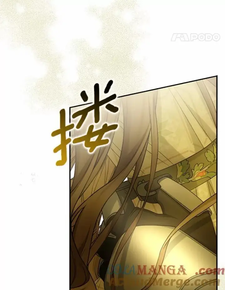 漫画《为何执着于假妻子？》38.药材特产第37张图