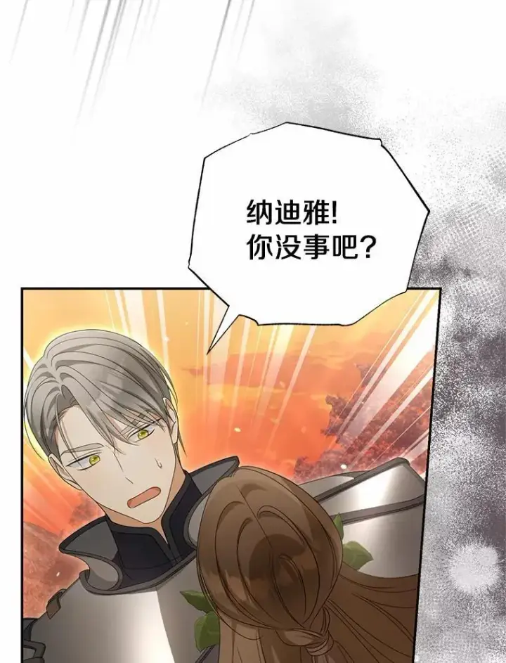 漫画《为何执着于假妻子？》38.药材特产第42张图