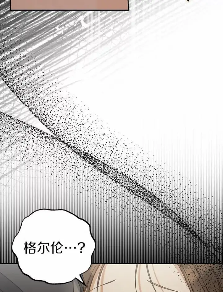 漫画《为何执着于假妻子？》38.药材特产第48张图