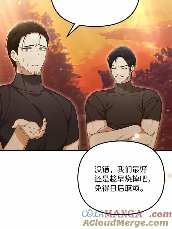 漫画《为何执着于假妻子？》38.药材特产第5张图