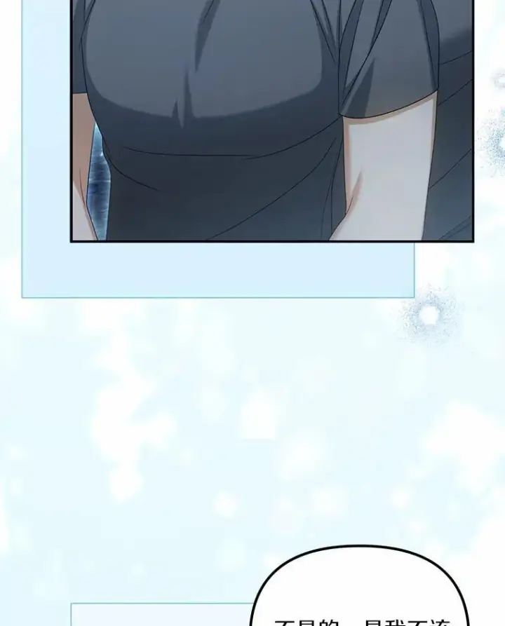 漫画《为何执着于假妻子？》38.药材特产第58张图