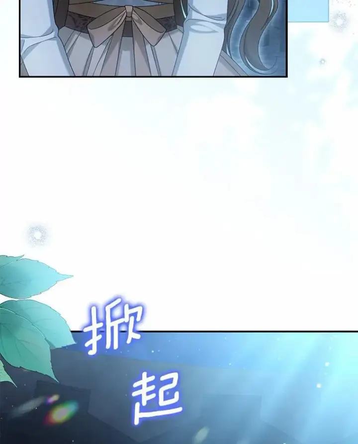 漫画《为何执着于假妻子？》38.药材特产第60张图