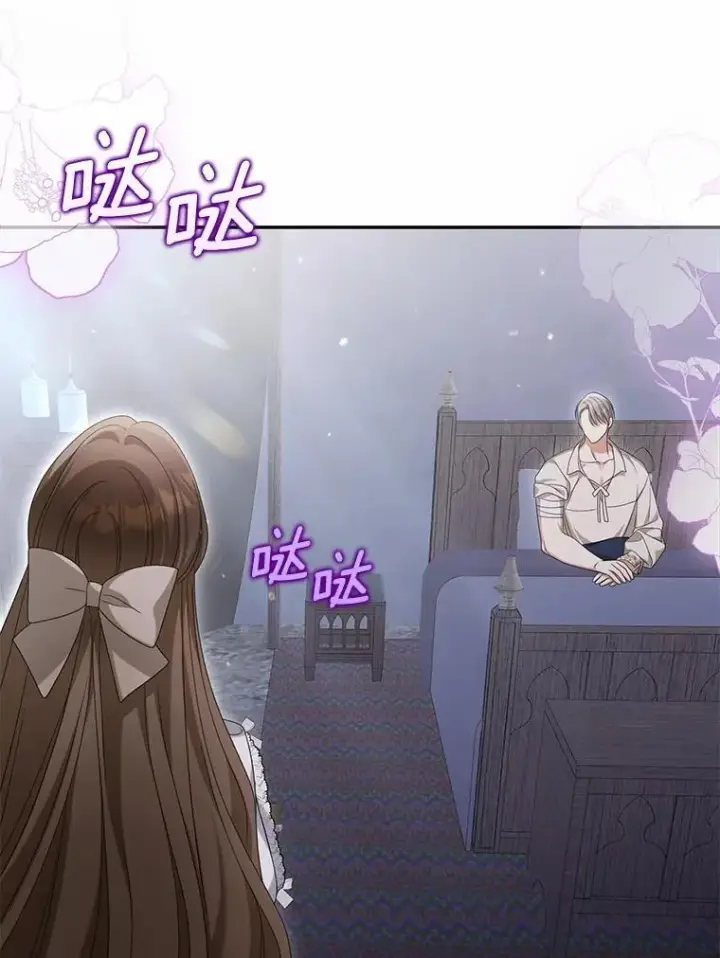 漫画《为何执着于假妻子？》38.药材特产第66张图