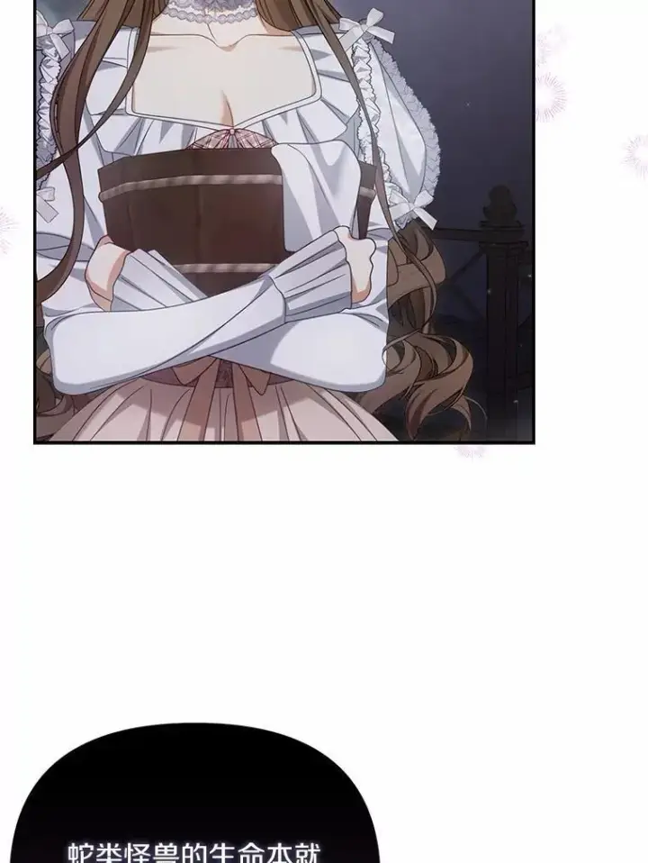 漫画《为何执着于假妻子？》38.药材特产第70张图