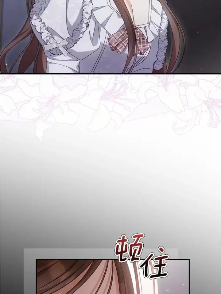 漫画《为何执着于假妻子？》38.药材特产第75张图
