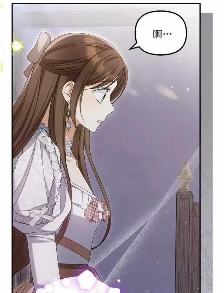 漫画《为何执着于假妻子？》38.药材特产第82张图