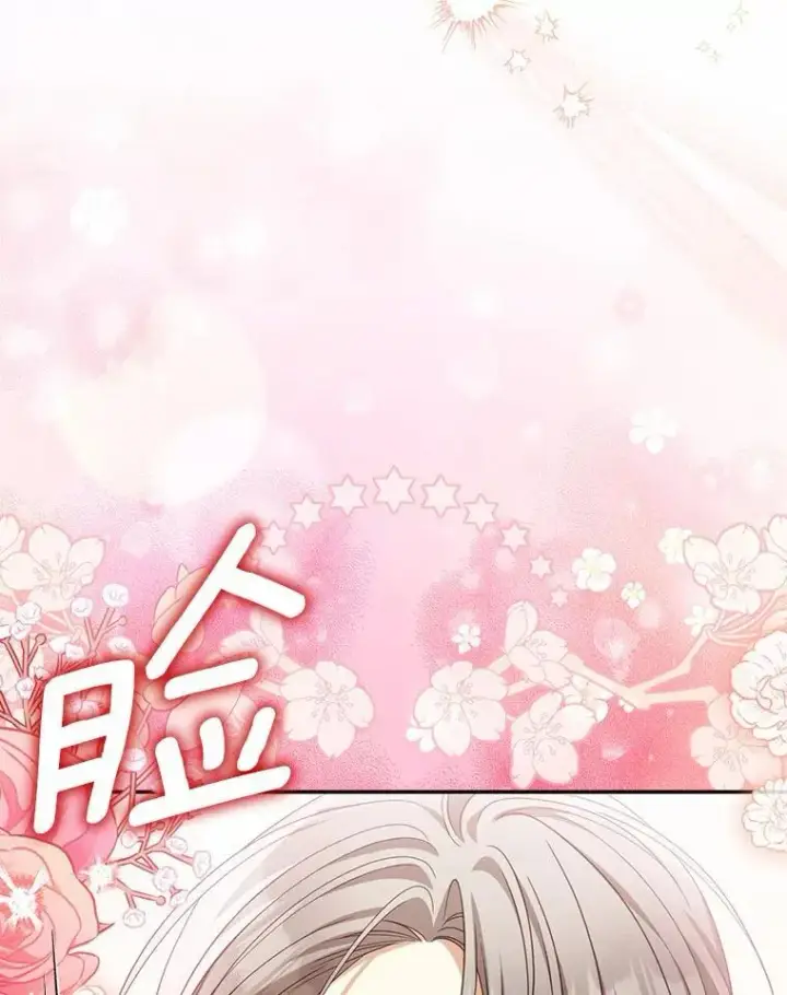 漫画《为何执着于假妻子？》38.药材特产第91张图