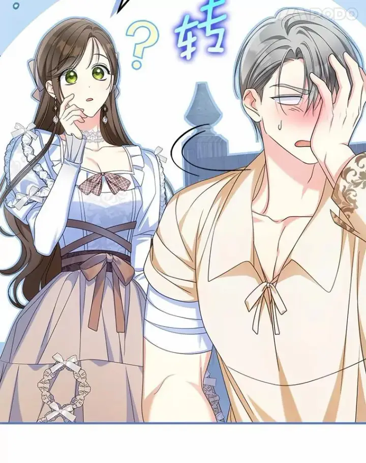 漫画《为何执着于假妻子？》38.药材特产第94张图