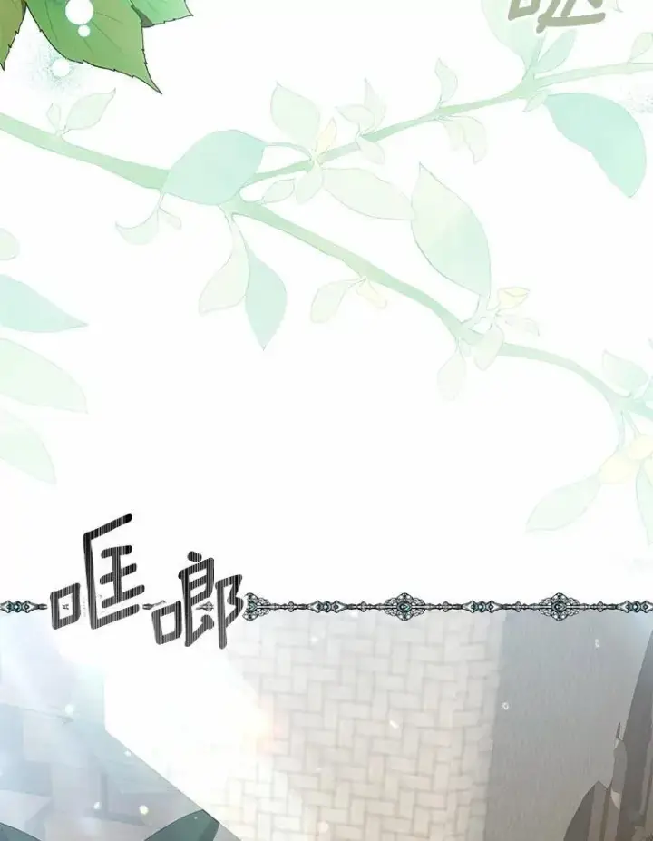 漫画《为何执着于假妻子？》39.礼物第3张图