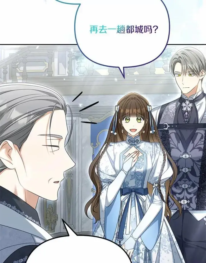 漫画《为何执着于假妻子？》39.礼物第30张图