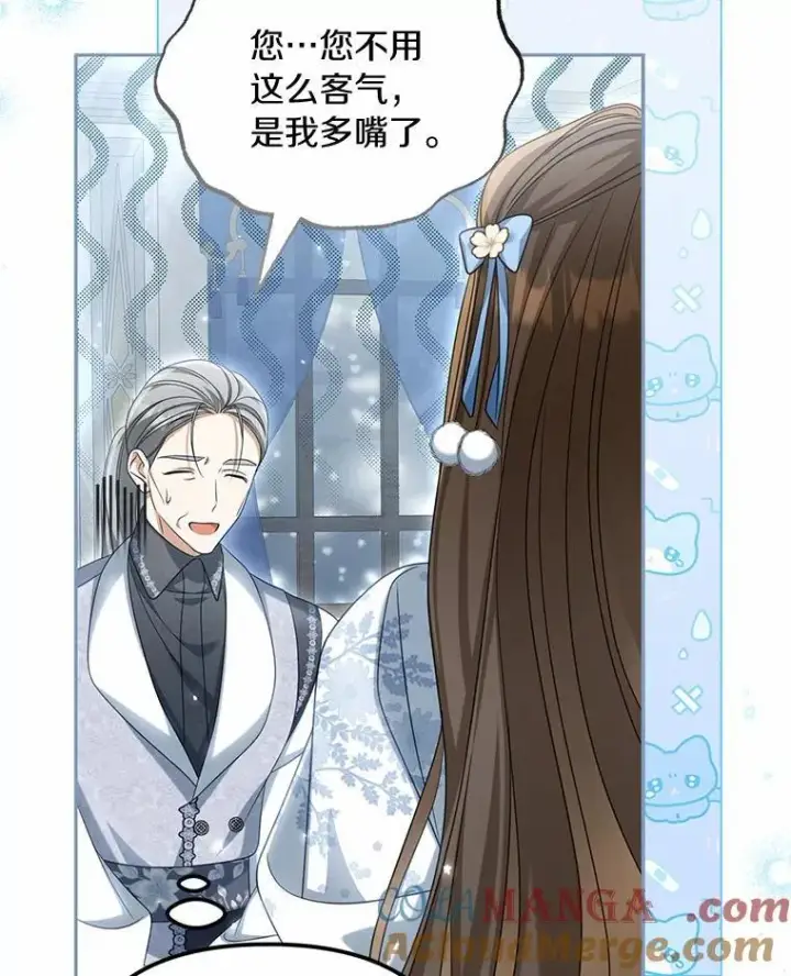漫画《为何执着于假妻子？》39.礼物第37张图