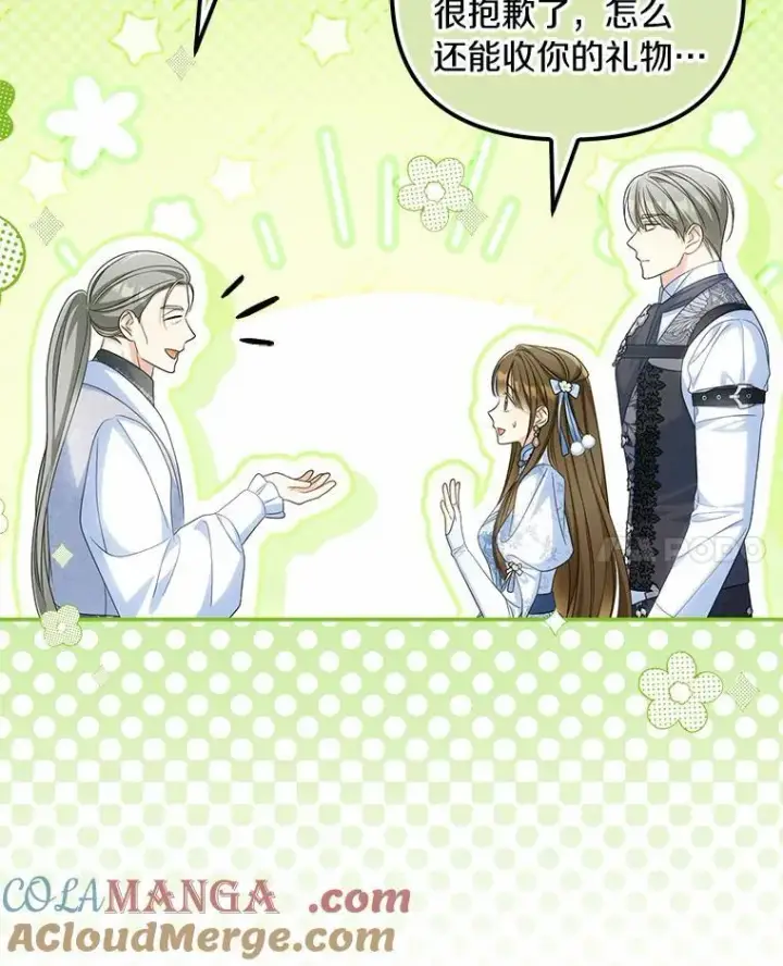 漫画《为何执着于假妻子？》39.礼物第41张图
