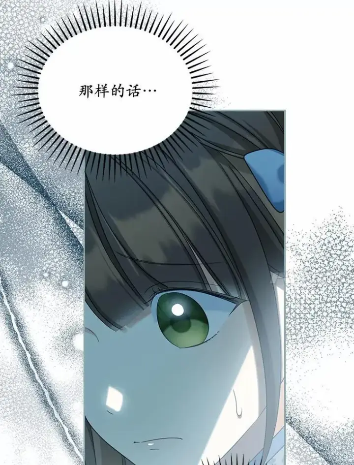 漫画《为何执着于假妻子？》39.礼物第82张图