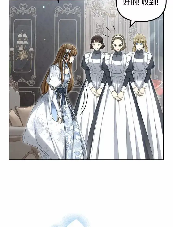 漫画《为何执着于假妻子？》39.礼物第84张图