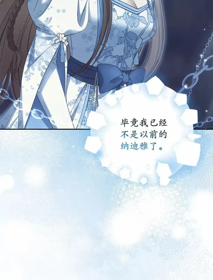 漫画《为何执着于假妻子？》39.礼物第86张图
