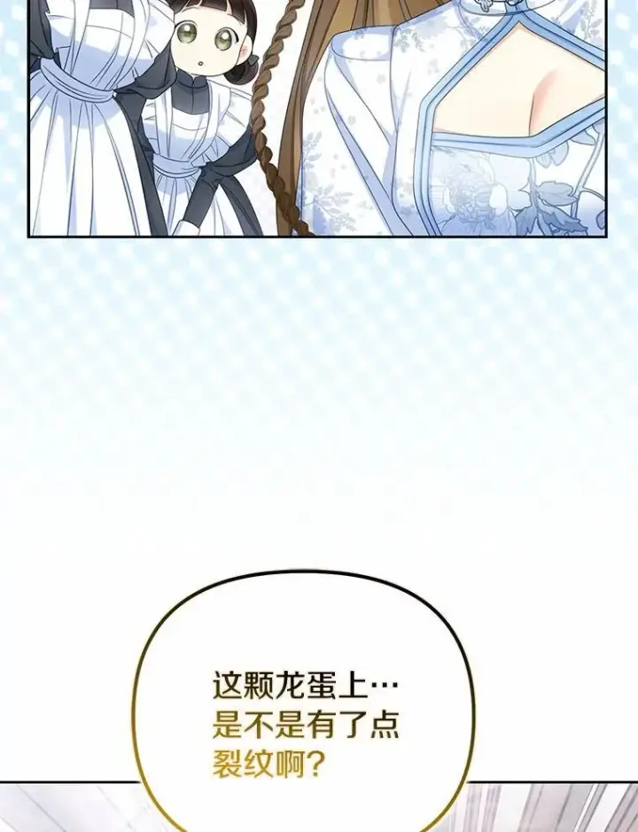 漫画《为何执着于假妻子？》39.礼物第91张图