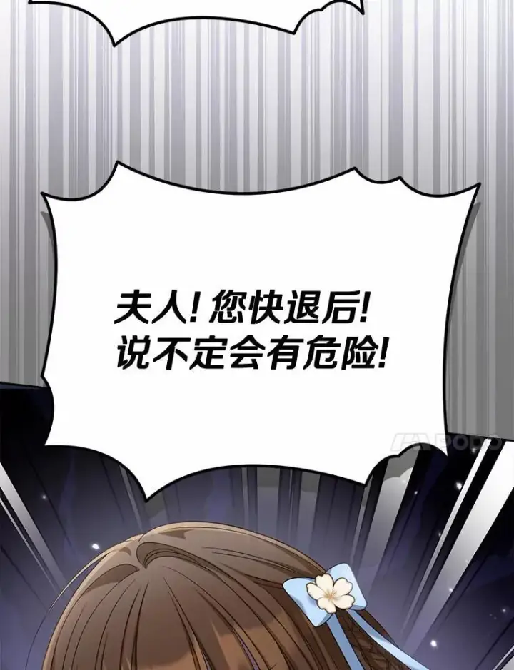 漫画《为何执着于假妻子？》39.礼物第95张图