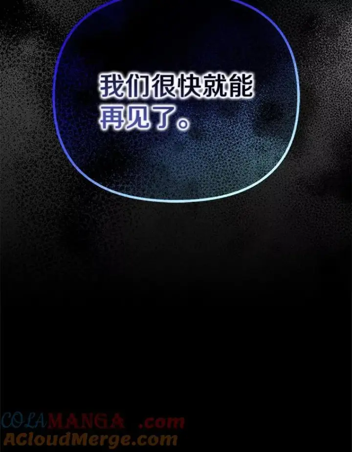 漫画《为何执着于假妻子？》40.孵化第113张图