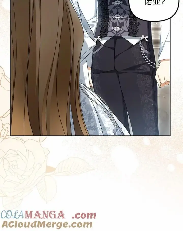 漫画《为何执着于假妻子？》40.孵化第29张图