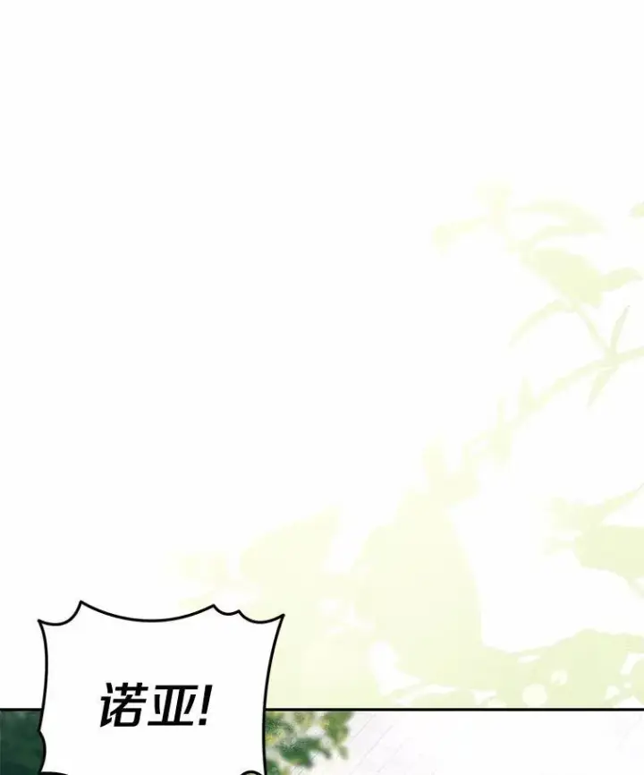 漫画《为何执着于假妻子？》40.孵化第35张图