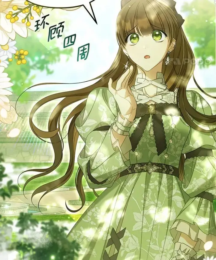 漫画《为何执着于假妻子？》40.孵化第38张图