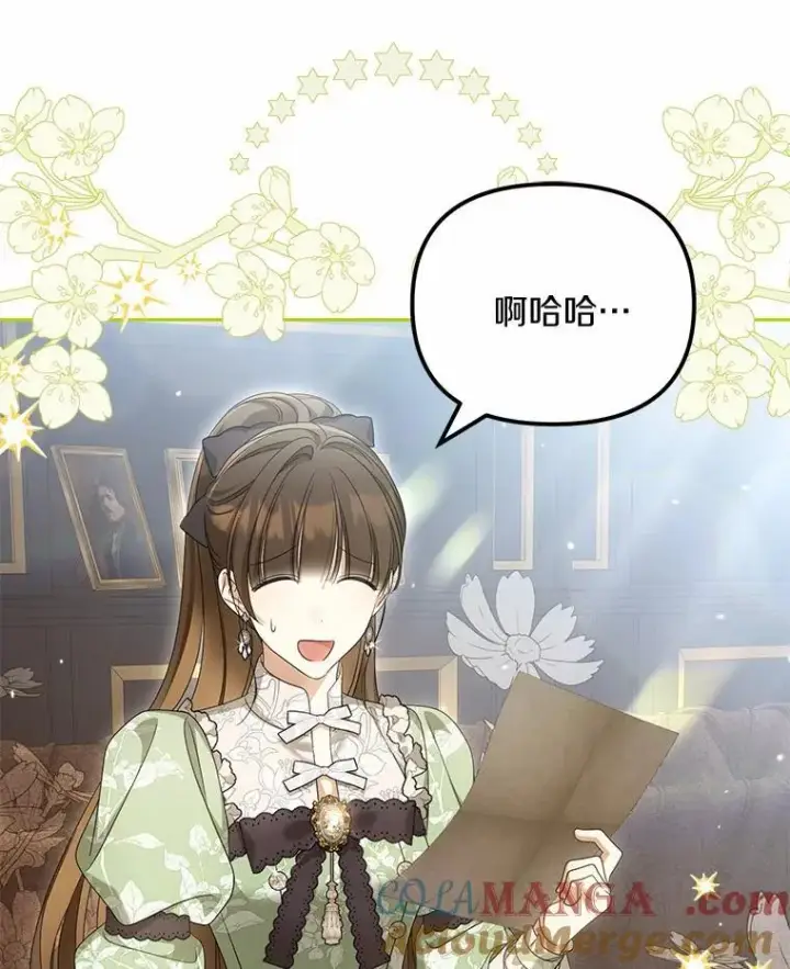 漫画《为何执着于假妻子？》40.孵化第73张图
