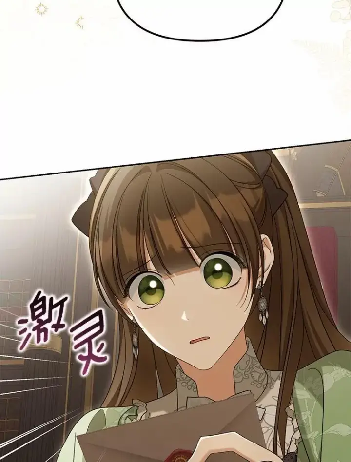 漫画《为何执着于假妻子？》40.孵化第87张图
