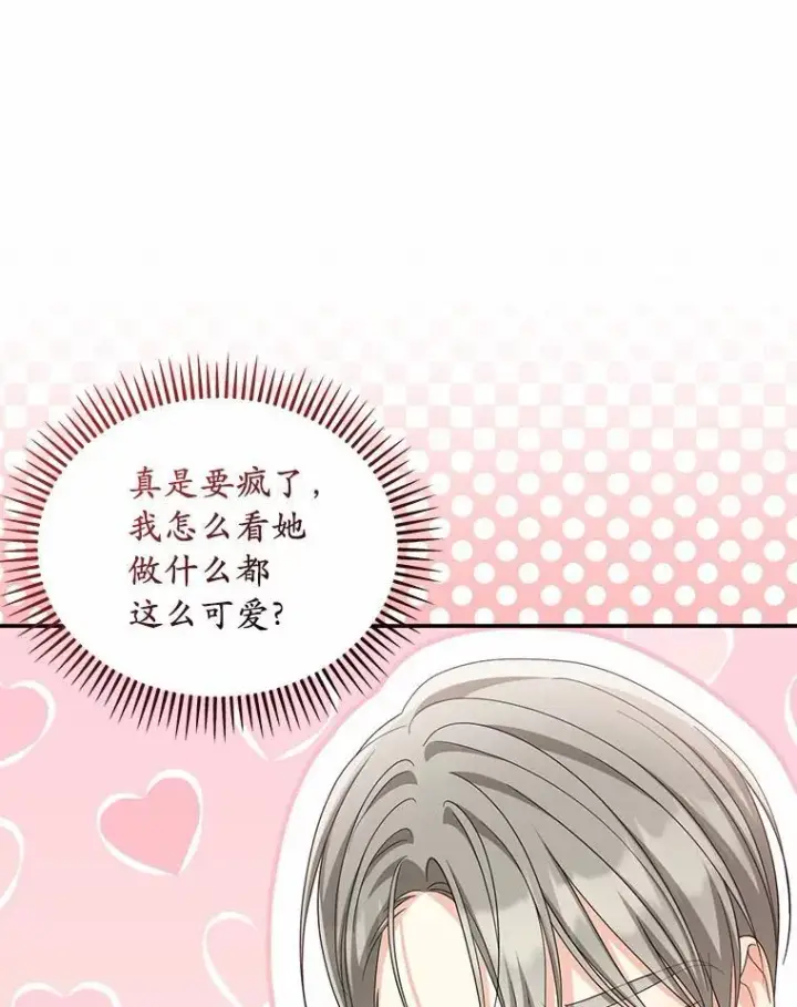 漫画《为何执着于假妻子？》40.孵化（本季完）第26张图