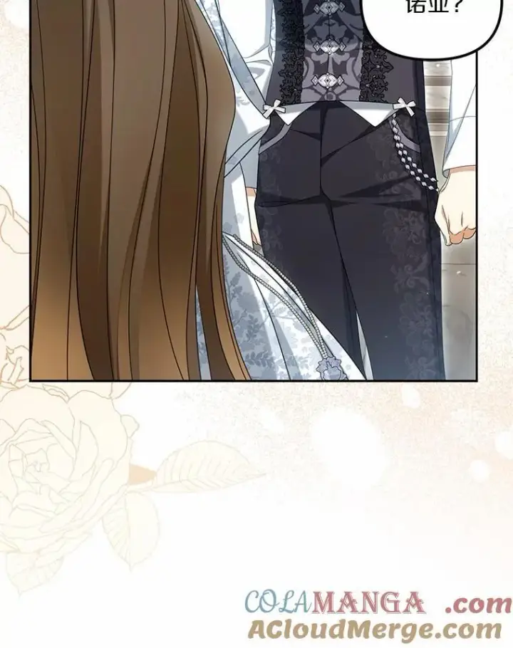 漫画《为何执着于假妻子？》40.孵化（本季完）第29张图