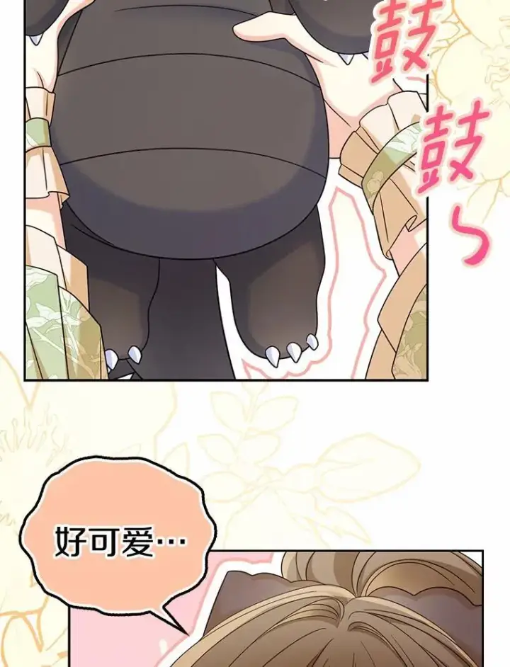 漫画《为何执着于假妻子？》40.孵化（本季完）第59张图