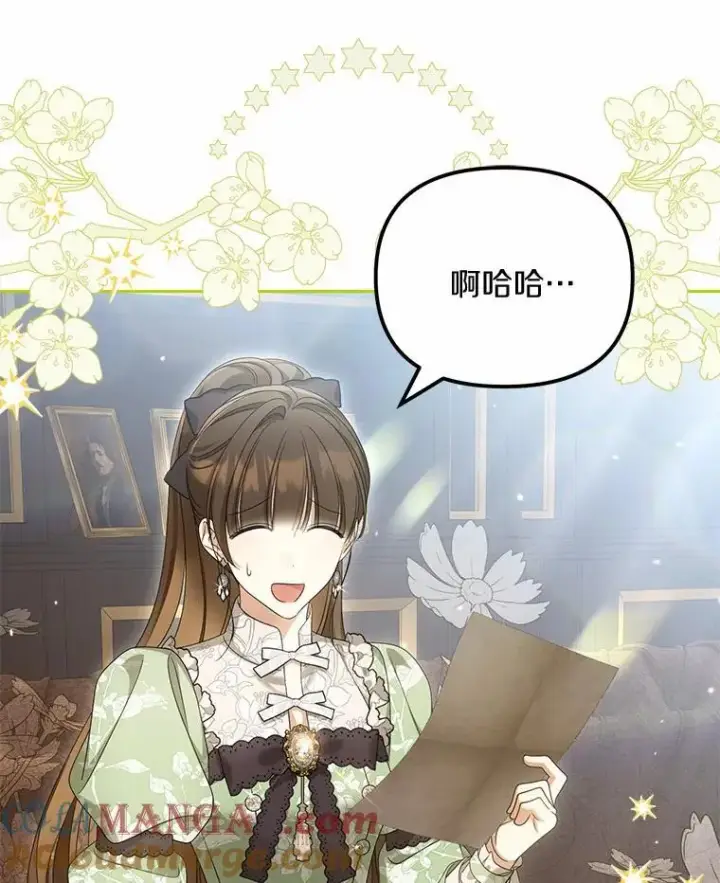 漫画《为何执着于假妻子？》40.孵化（本季完）第73张图