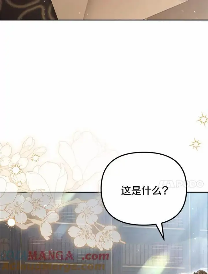 漫画《为何执着于假妻子？》40.孵化（本季完）第85张图