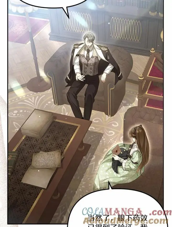 漫画《为何执着于假妻子？》40.孵化（本季完）第89张图