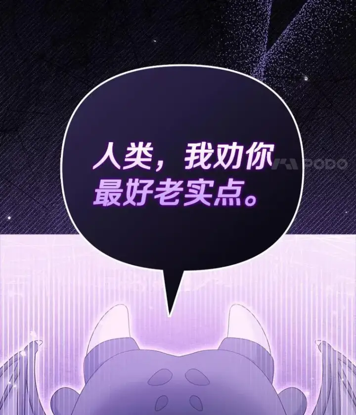 漫画《为何执着于假妻子？》41.试穿第107张图