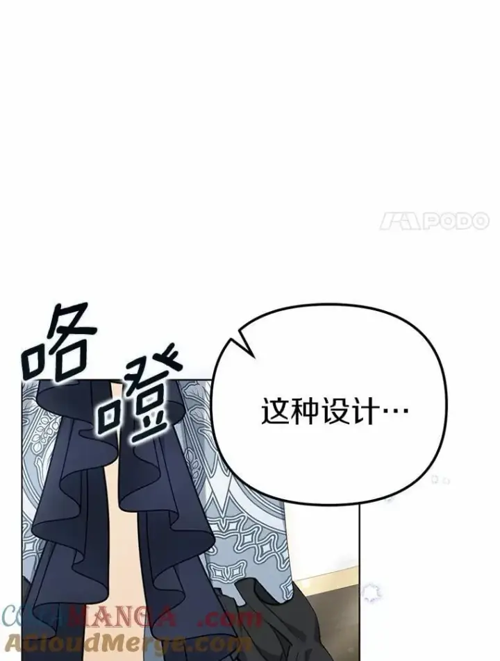 漫画《为何执着于假妻子？》41.试穿第29张图