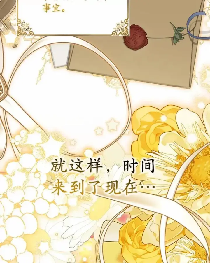 漫画《为何执着于假妻子？》41.试穿第3张图