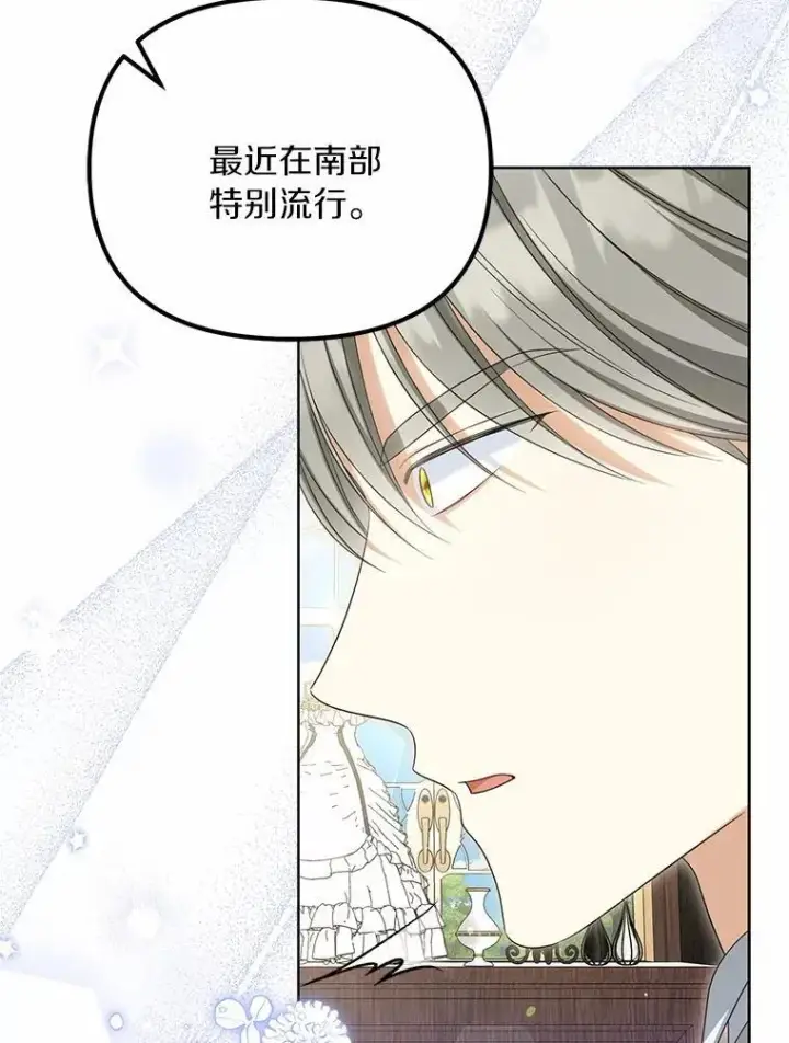 漫画《为何执着于假妻子？》41.试穿第31张图