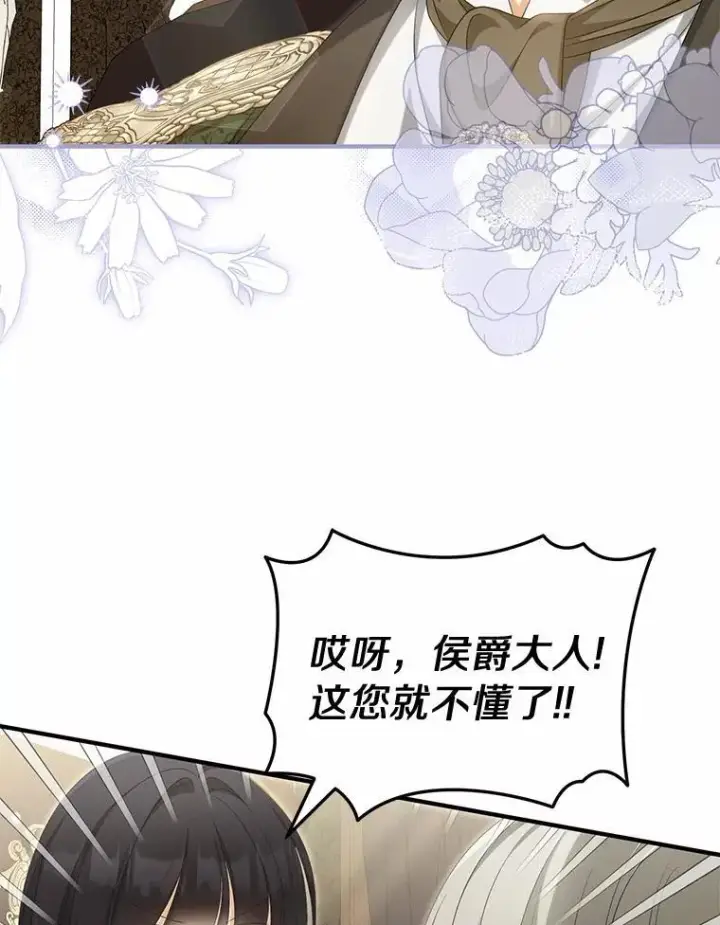 漫画《为何执着于假妻子？》41.试穿第36张图