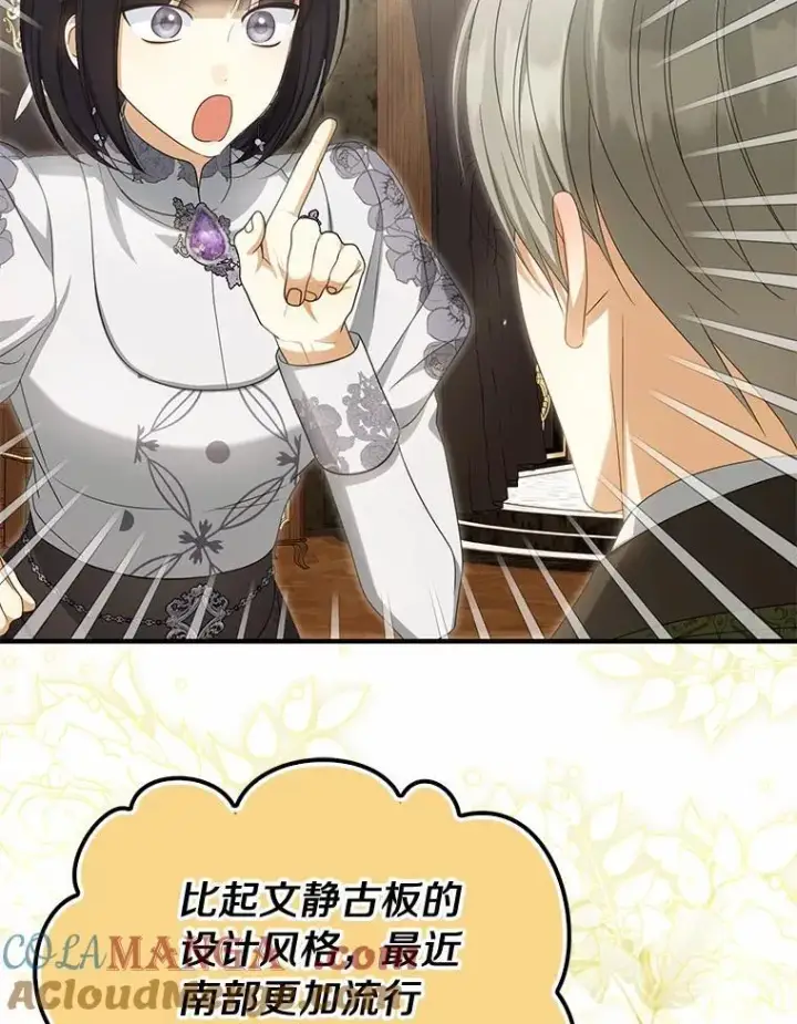 漫画《为何执着于假妻子？》41.试穿第37张图