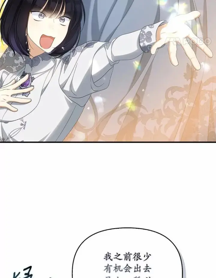 漫画《为何执着于假妻子？》41.试穿第39张图