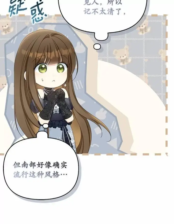 漫画《为何执着于假妻子？》41.试穿第40张图