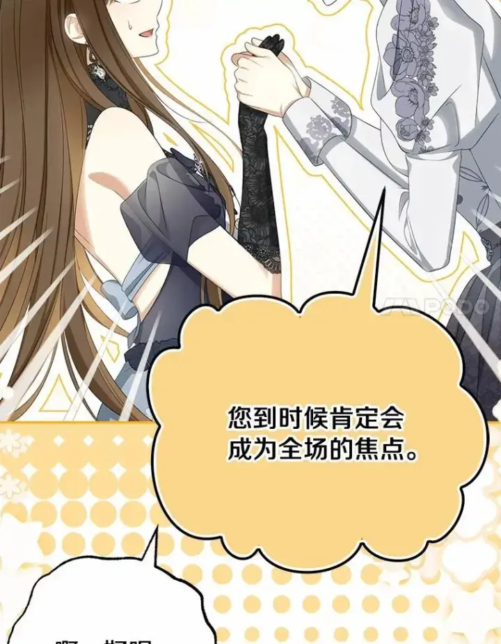 漫画《为何执着于假妻子？》41.试穿第42张图