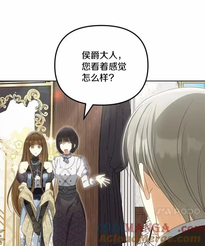 漫画《为何执着于假妻子？》41.试穿第45张图