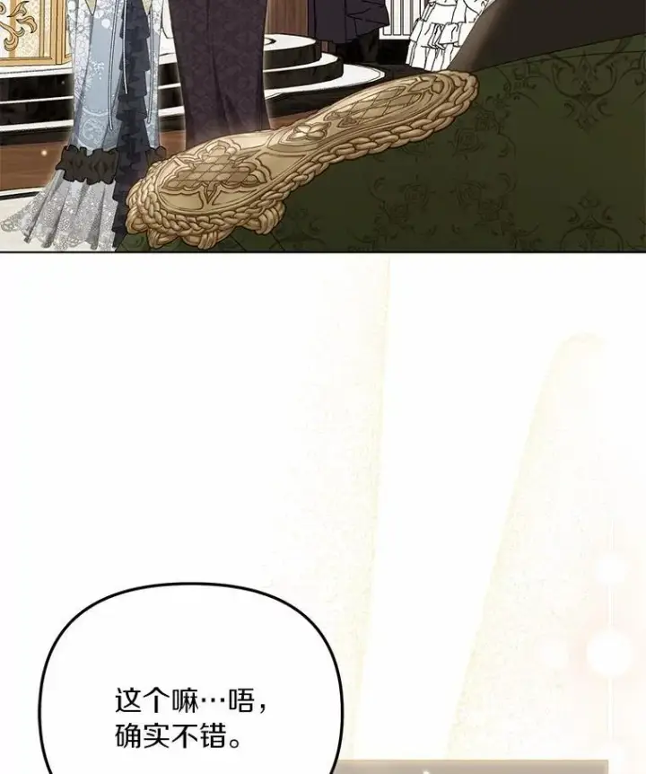 漫画《为何执着于假妻子？》41.试穿第46张图