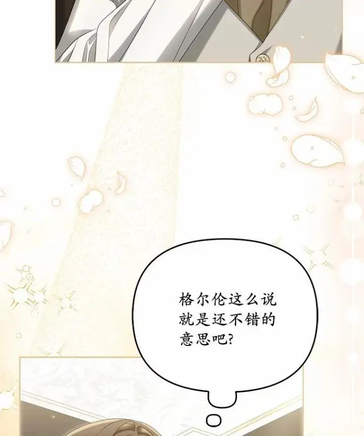 漫画《为何执着于假妻子？》41.试穿第48张图