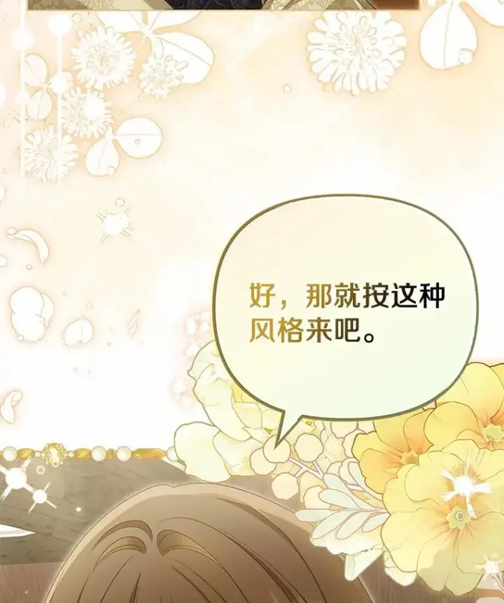 漫画《为何执着于假妻子？》41.试穿第50张图