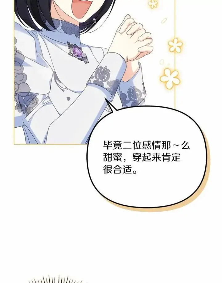 漫画《为何执着于假妻子？》41.试穿第55张图